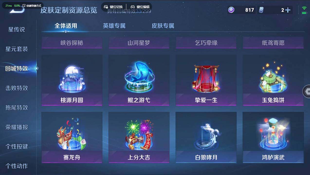 WZCMW4118405王者荣耀账号详情图19