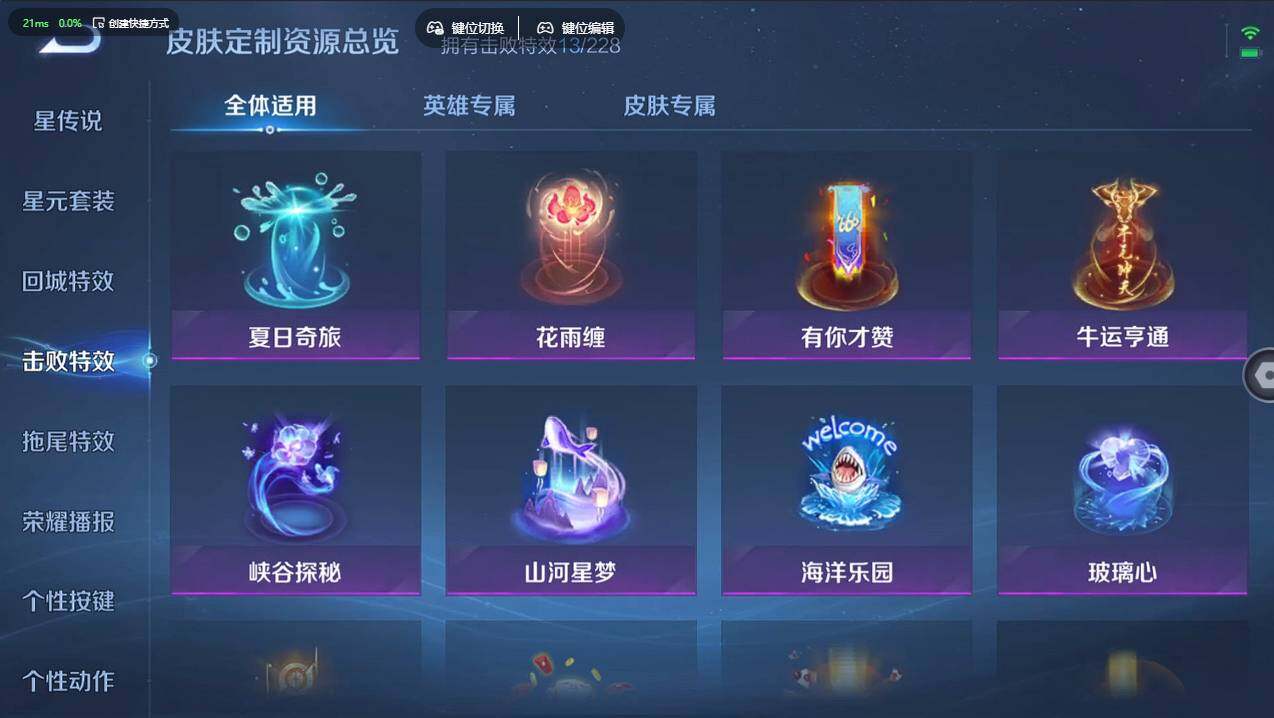 WZCMW4118405王者荣耀账号详情图20