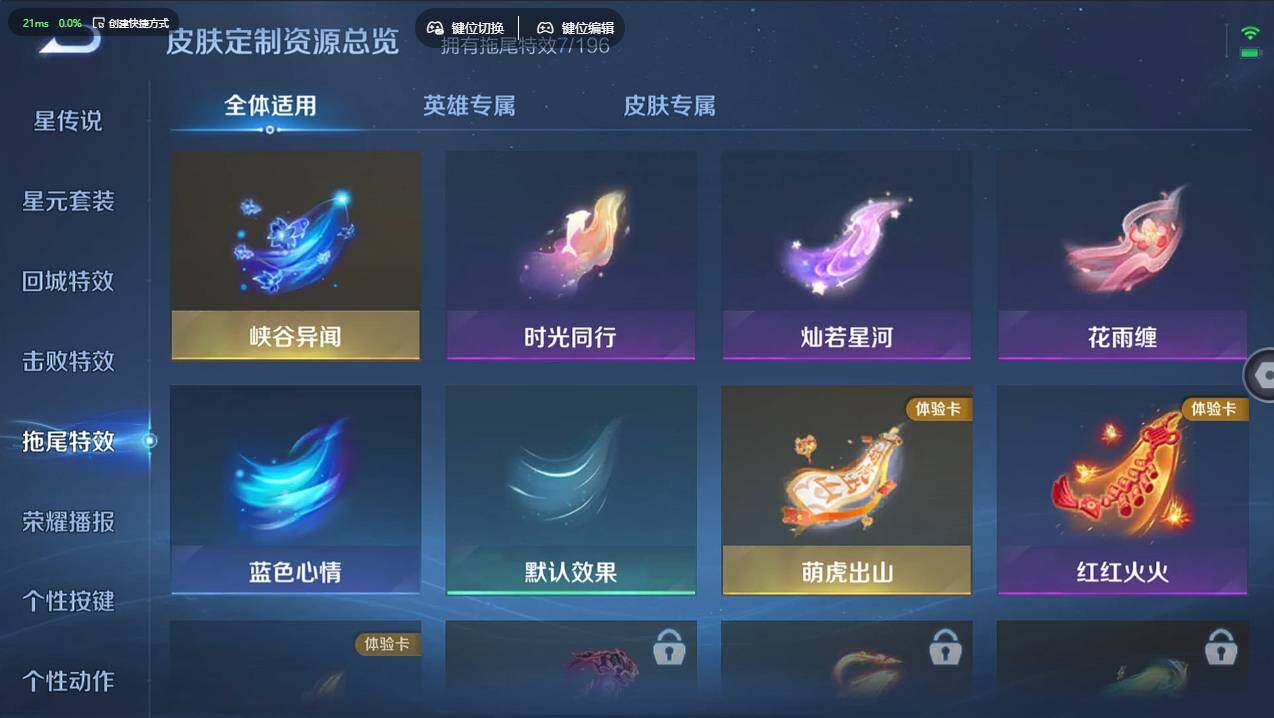 WZCMW4118405王者荣耀账号详情图21