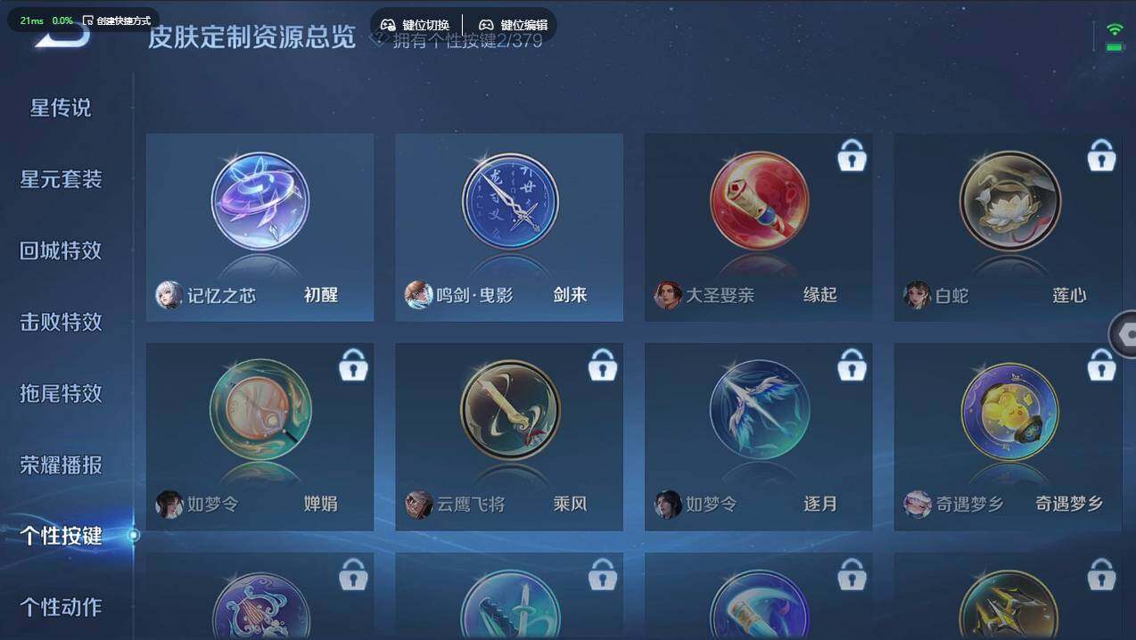 WZCMW4118405王者荣耀账号详情图23