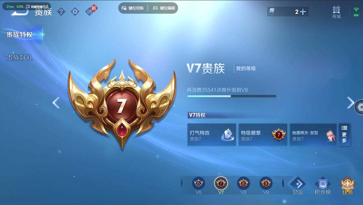 WZCMW4118405王者荣耀账号详情图25