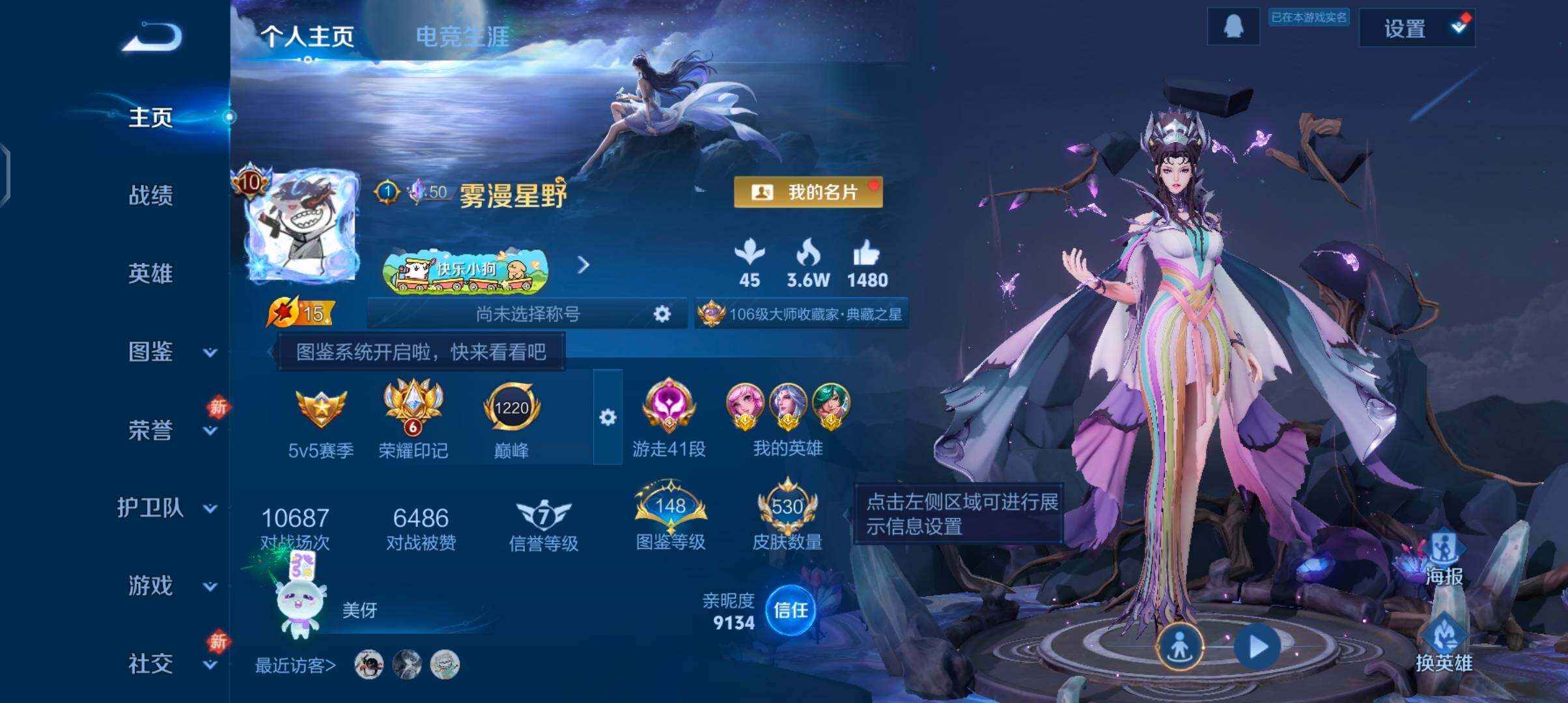 WZCMW4118736王者荣耀账号详情图2 WZCMW4118736王者荣耀账号详情图2