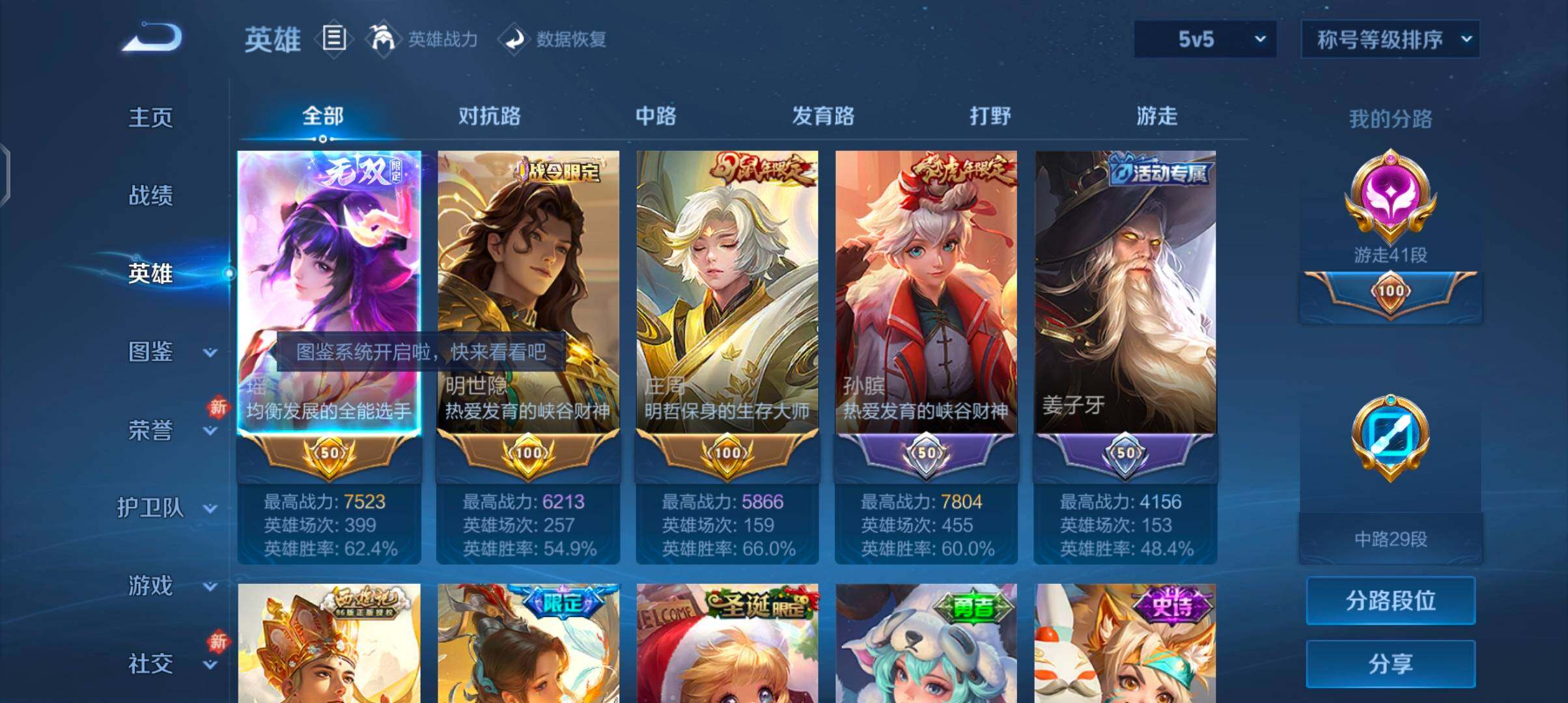 WZCMW4118736王者荣耀账号详情图3 WZCMW4118736王者荣耀账号详情图3