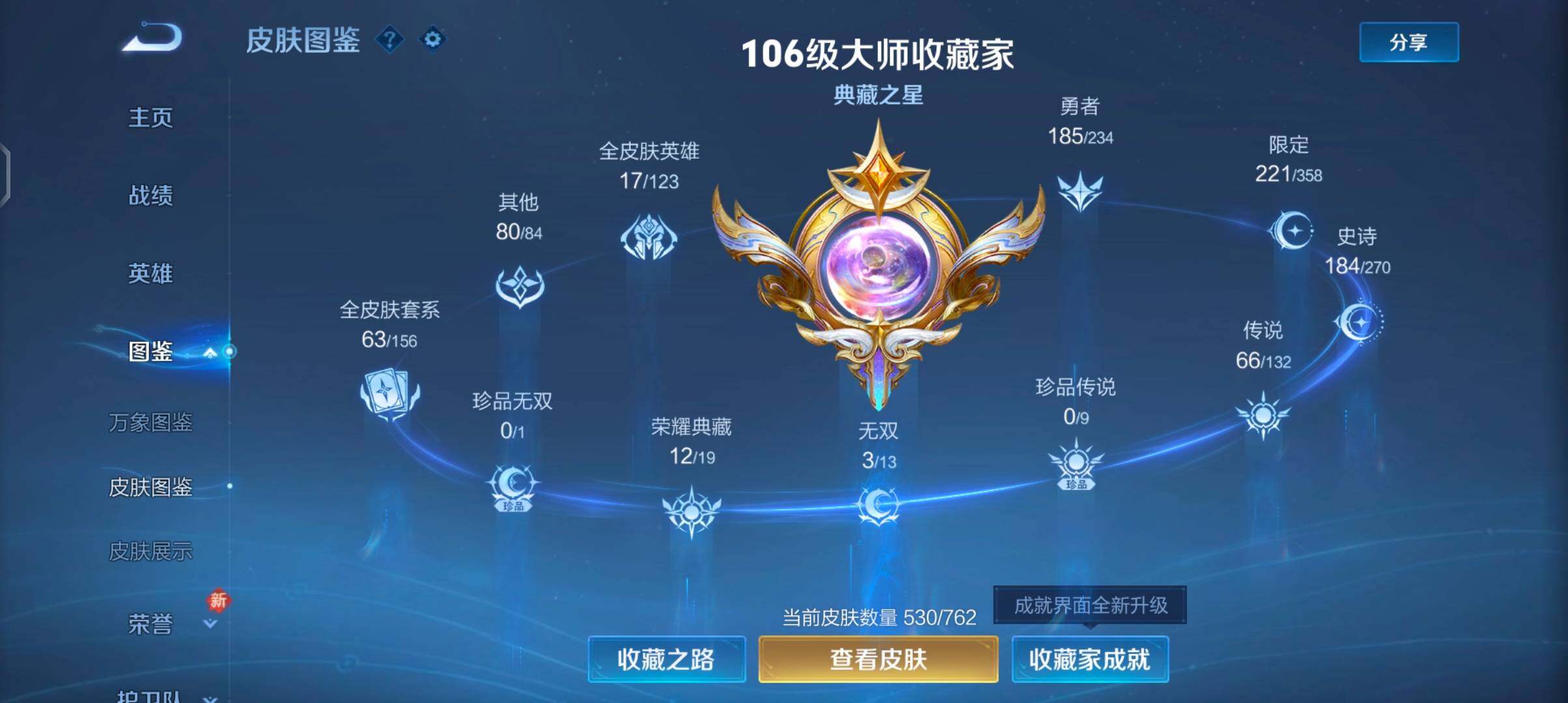 WZCMW4118736王者荣耀账号详情图5 WZCMW4118736王者荣耀账号详情图5