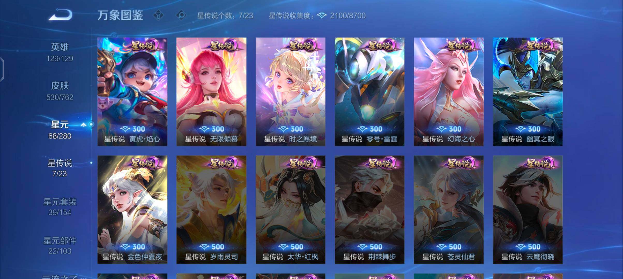 WZCMW4118736王者荣耀账号详情图16 WZCMW4118736王者荣耀账号详情图16