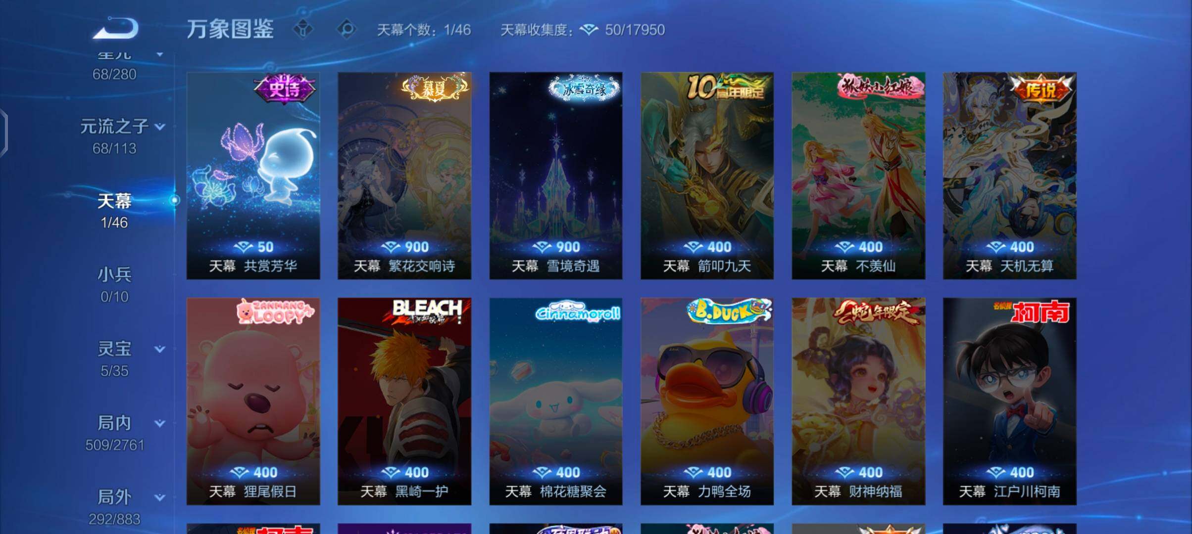 WZCMW4118736王者荣耀账号详情图19 WZCMW4118736王者荣耀账号详情图19