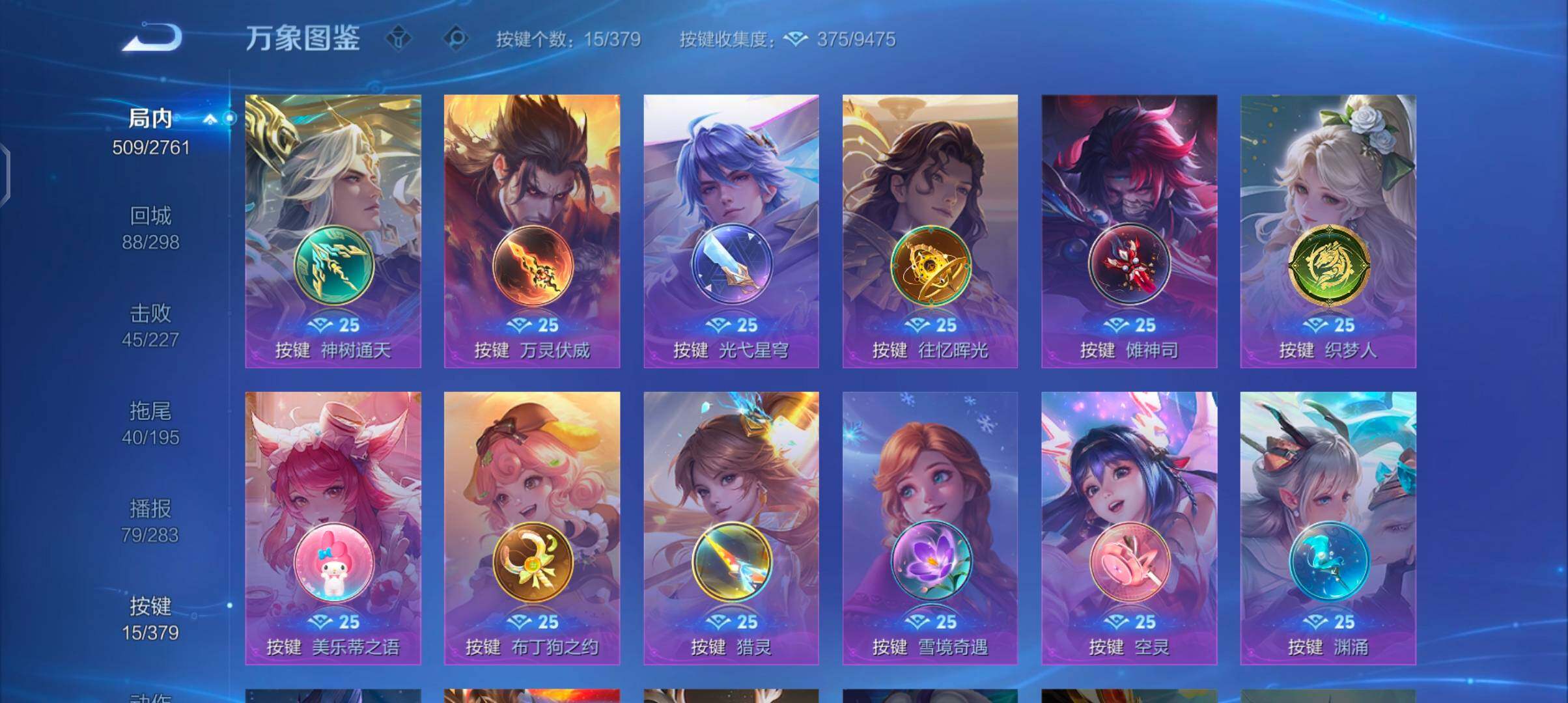 WZCMW4118736王者荣耀账号详情图20 WZCMW4118736王者荣耀账号详情图20