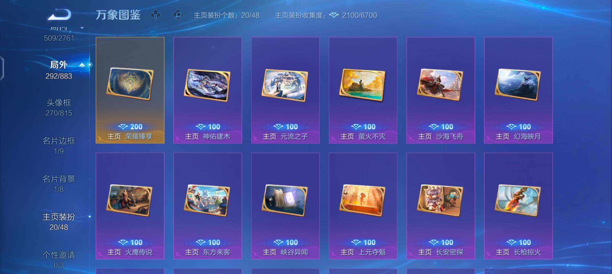 WZCMW4118736王者荣耀账号详情图22 WZCMW4118736王者荣耀账号详情图22