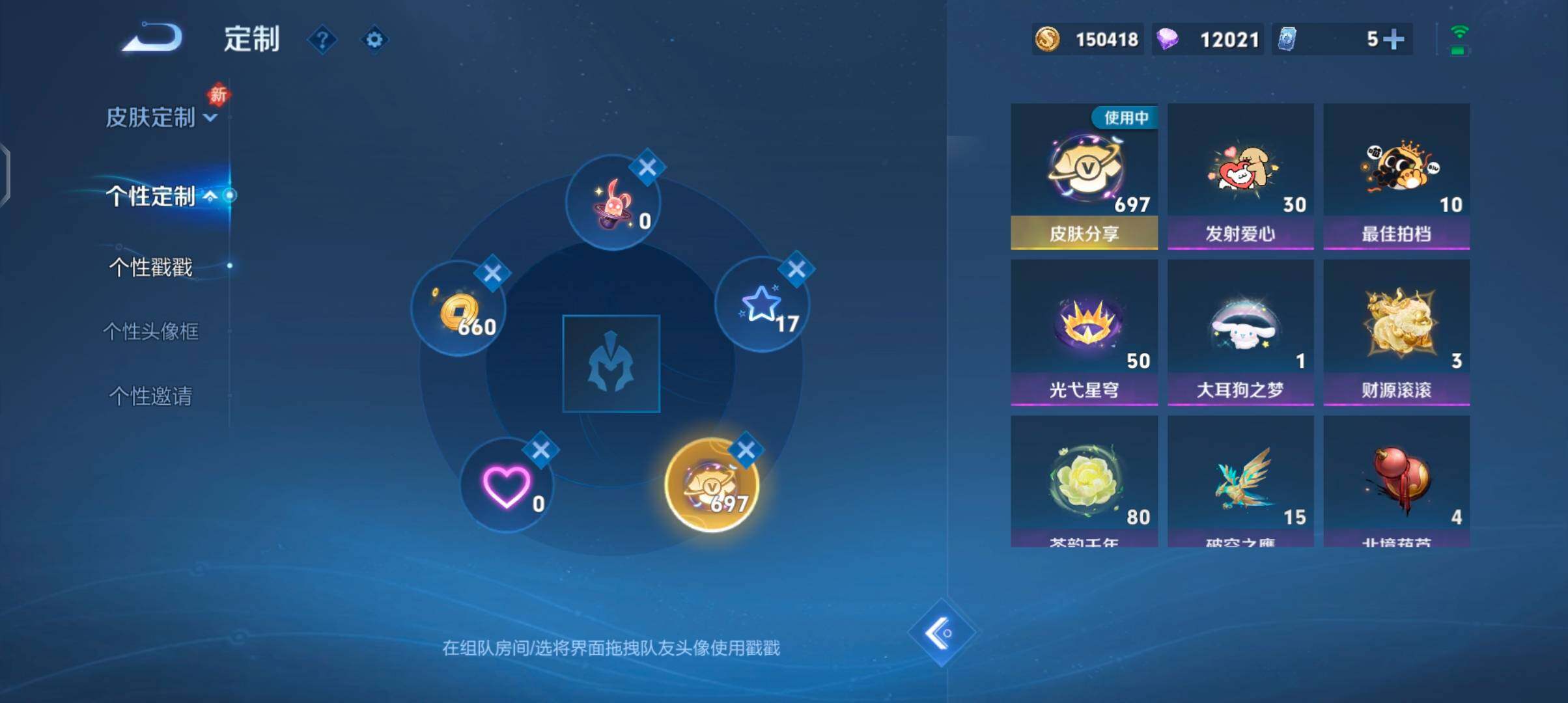 WZCMW4118736王者荣耀账号详情图23 WZCMW4118736王者荣耀账号详情图23