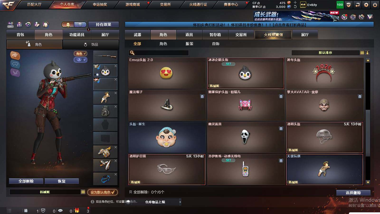 CFCMW431111穿越火线账号详情图4