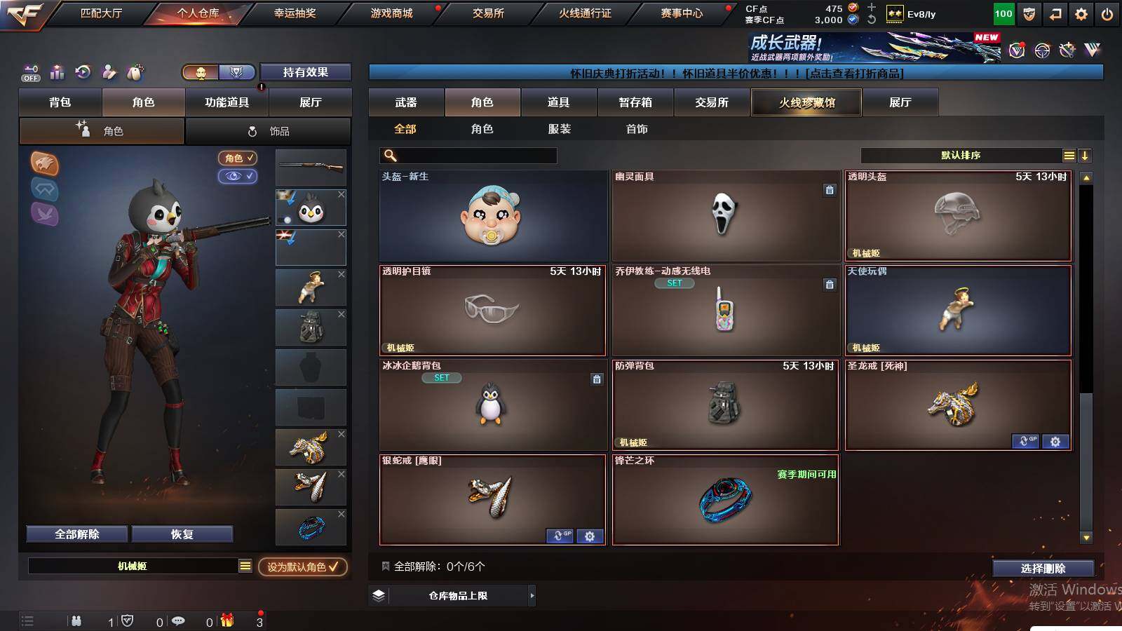 CFCMW431111穿越火线账号详情图5