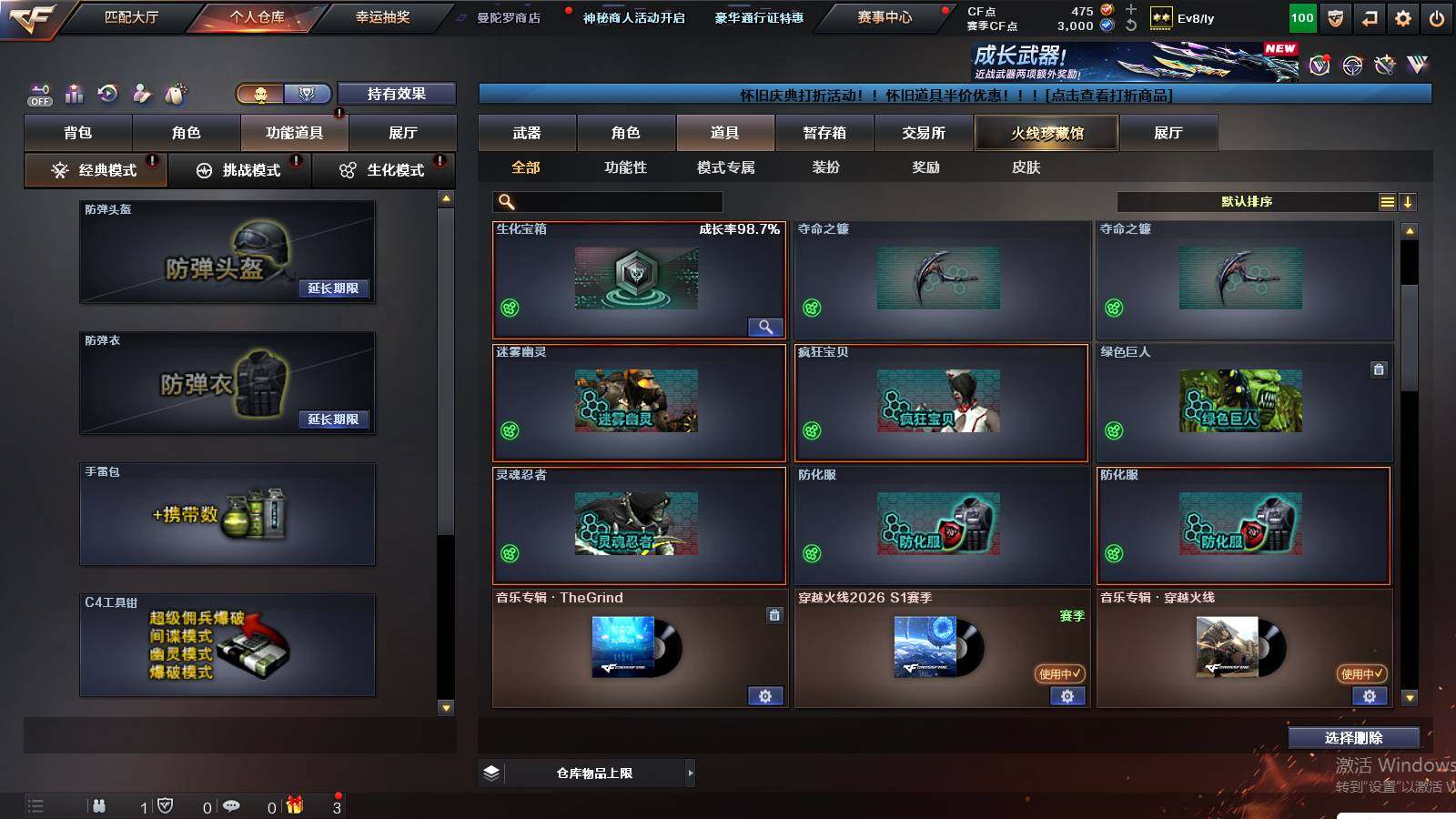 CFCMW431111穿越火线账号详情图7