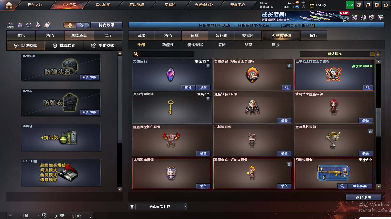 CFCMW431111穿越火线账号详情图9