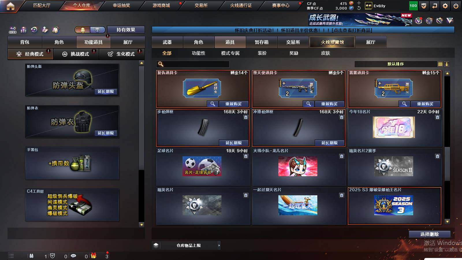 CFCMW431111穿越火线账号详情图10