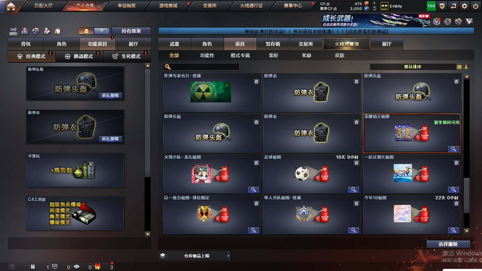 CFCMW431111穿越火线账号详情图11