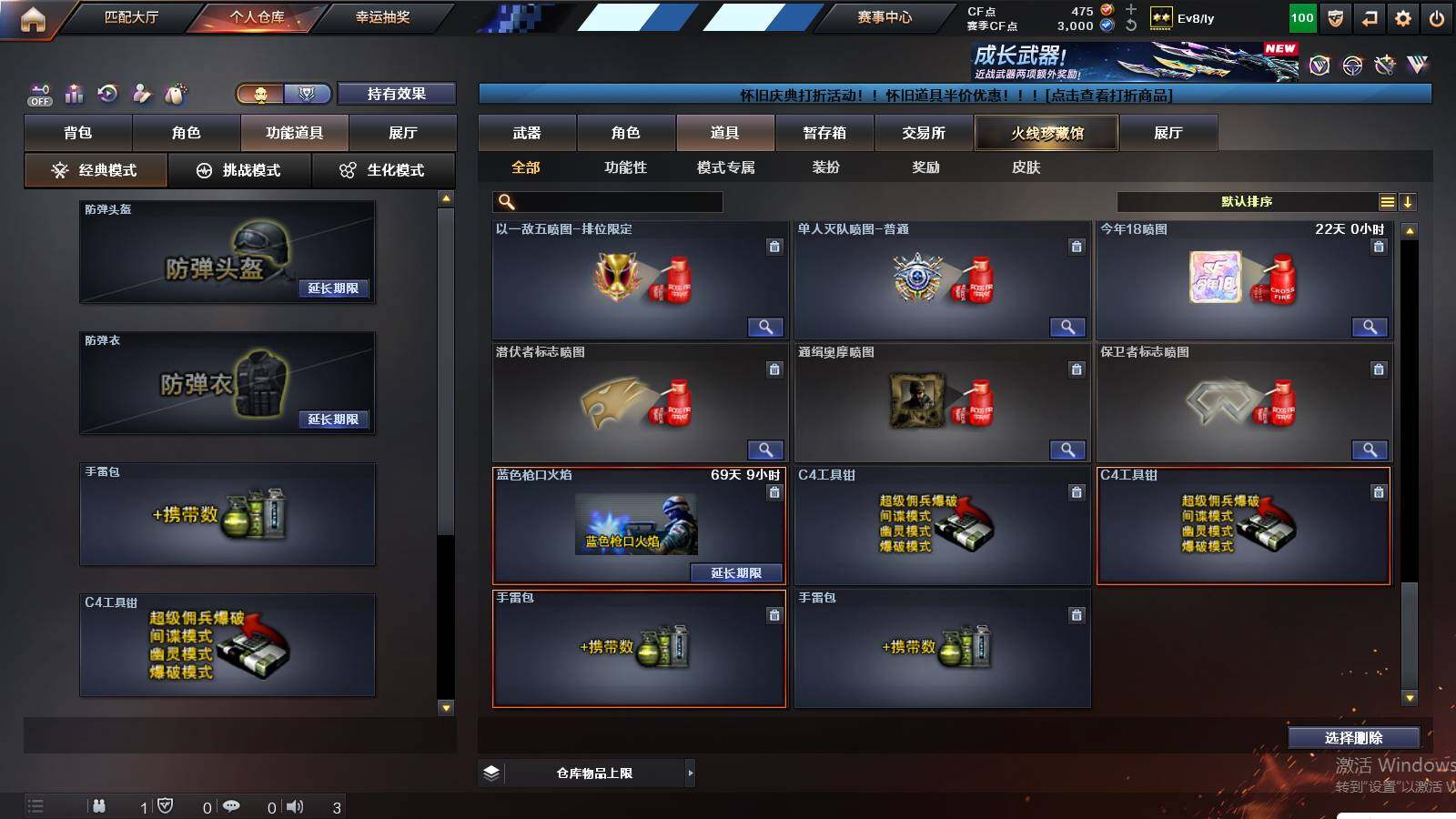 CFCMW431111穿越火线账号详情图12