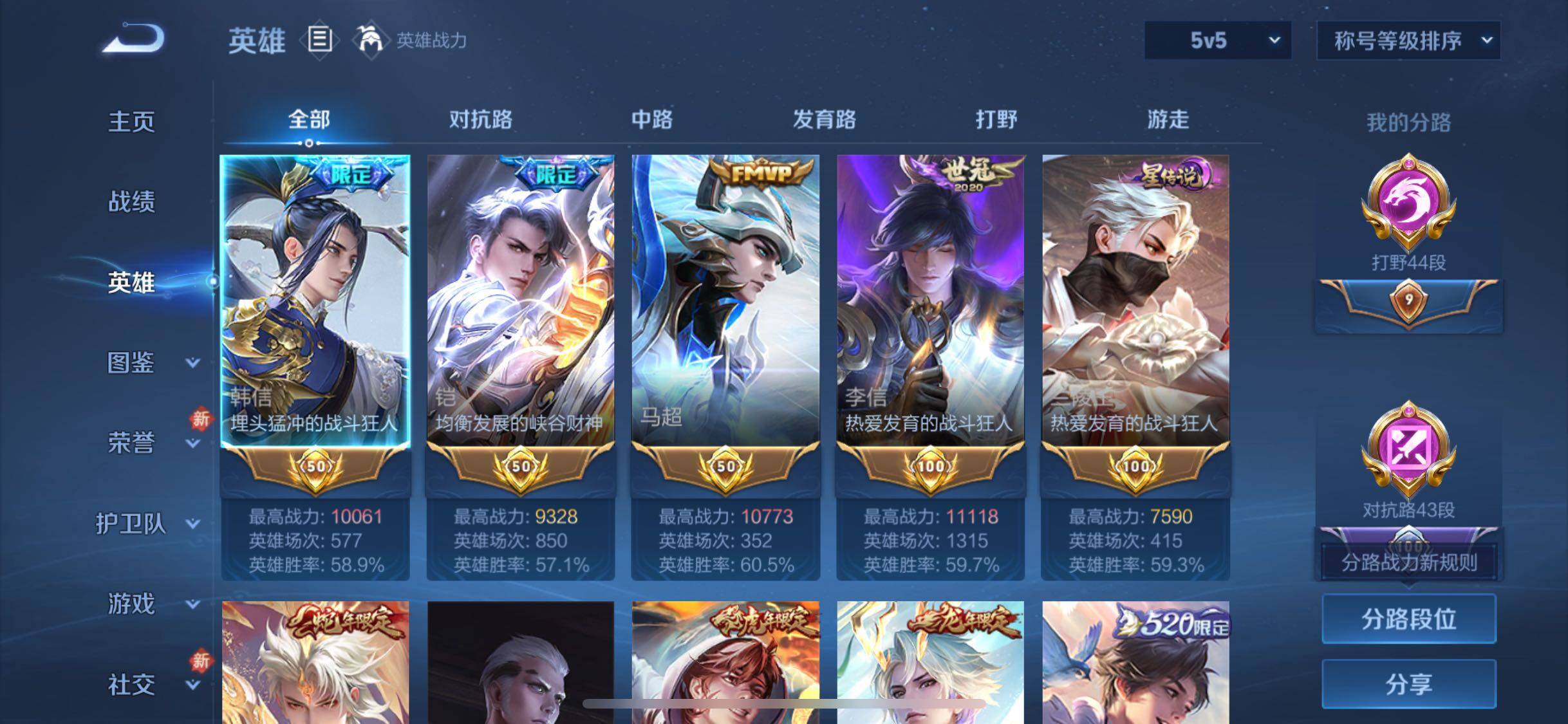 WZCMW4118728王者荣耀账号详情图3