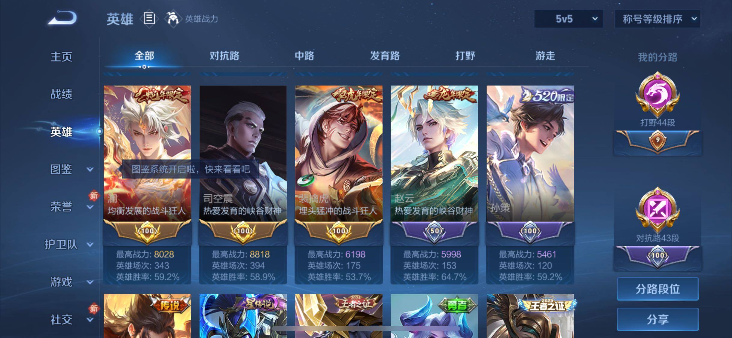 WZCMW4118728王者荣耀账号详情图4