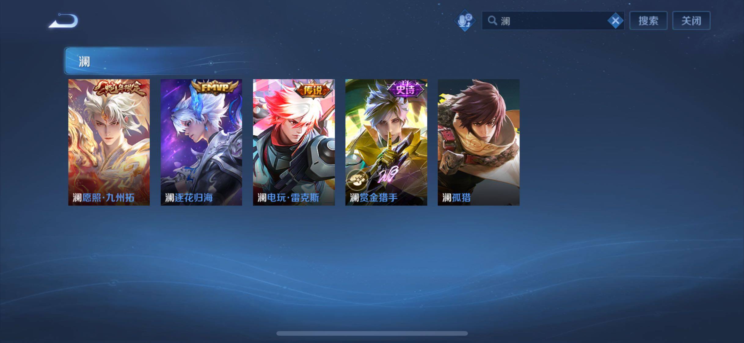 WZCMW4118728王者荣耀账号详情图9