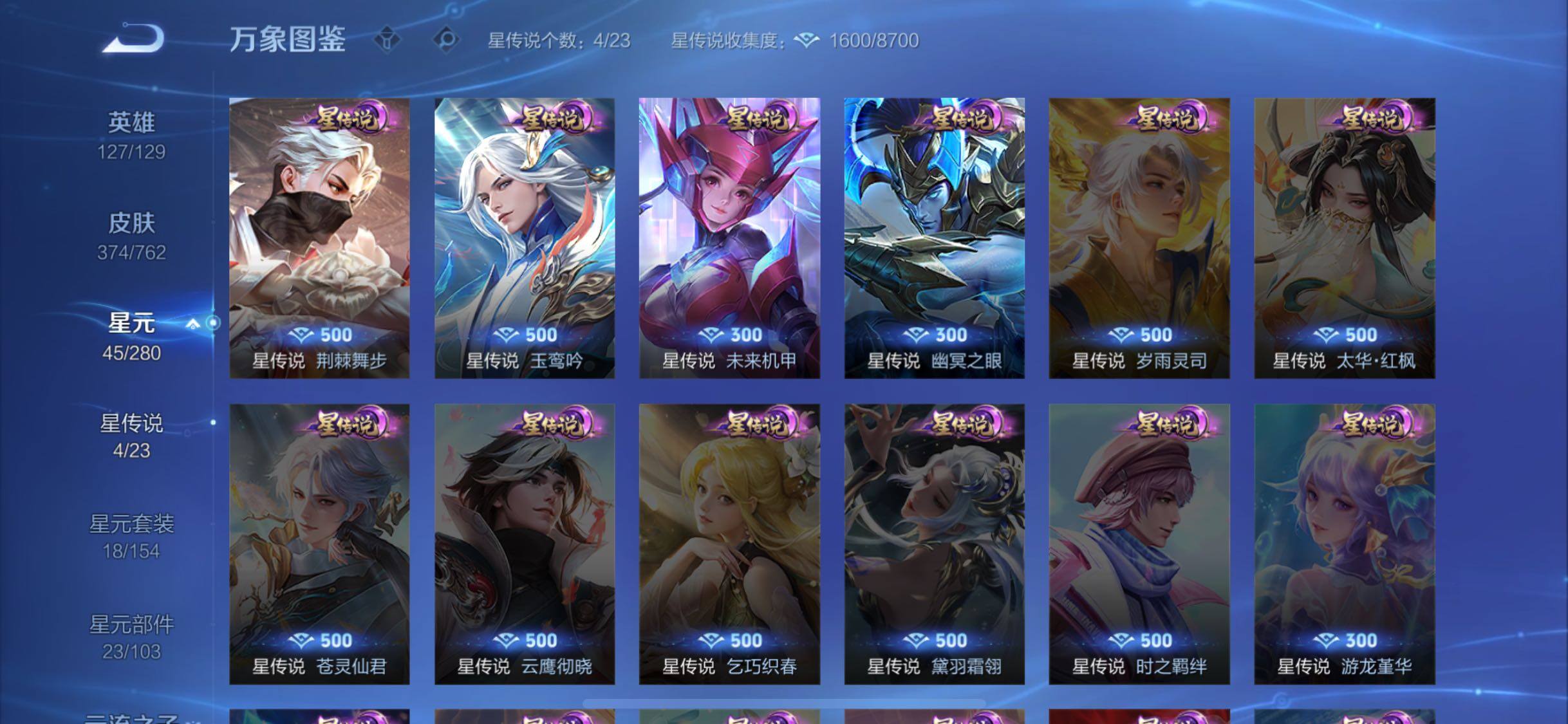 WZCMW4118728王者荣耀账号详情图12