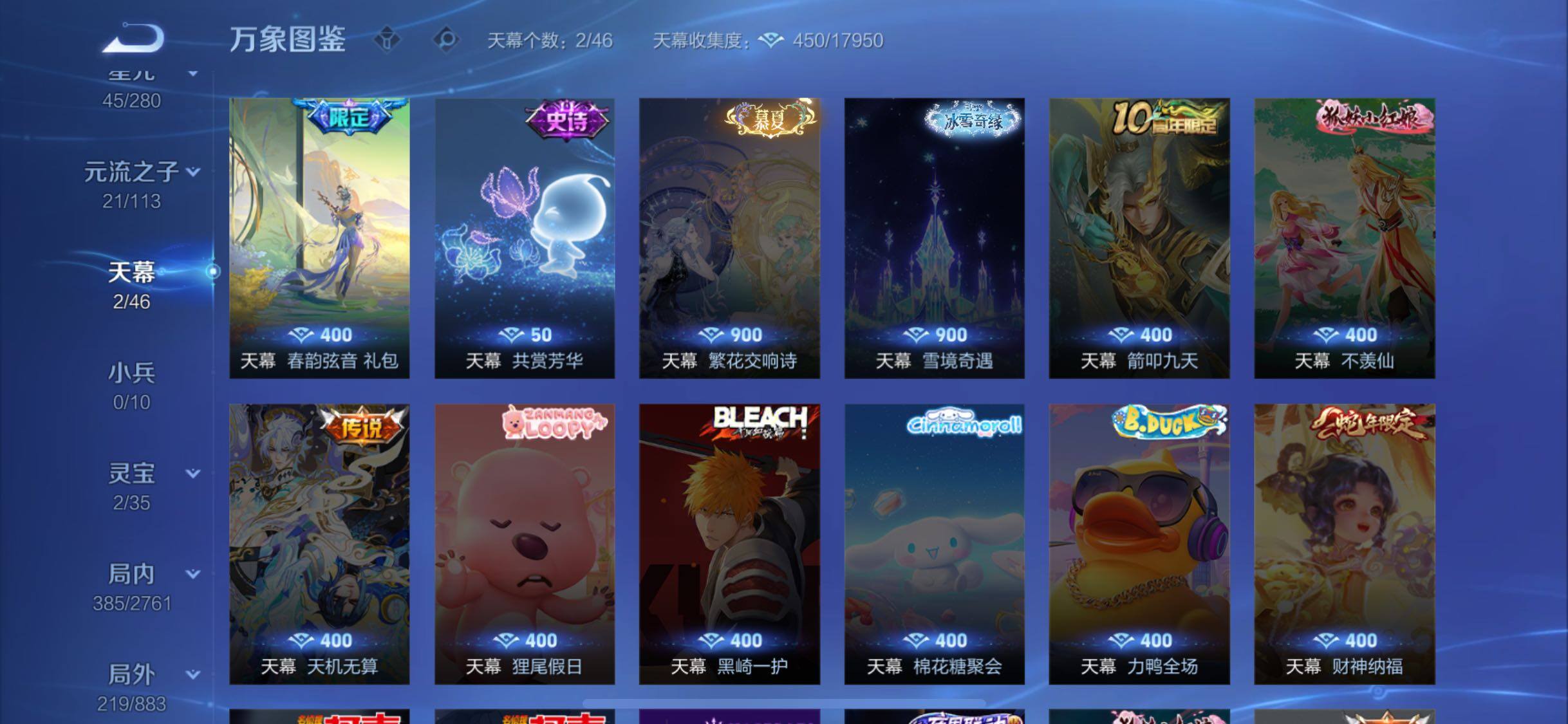 WZCMW4118728王者荣耀账号详情图15