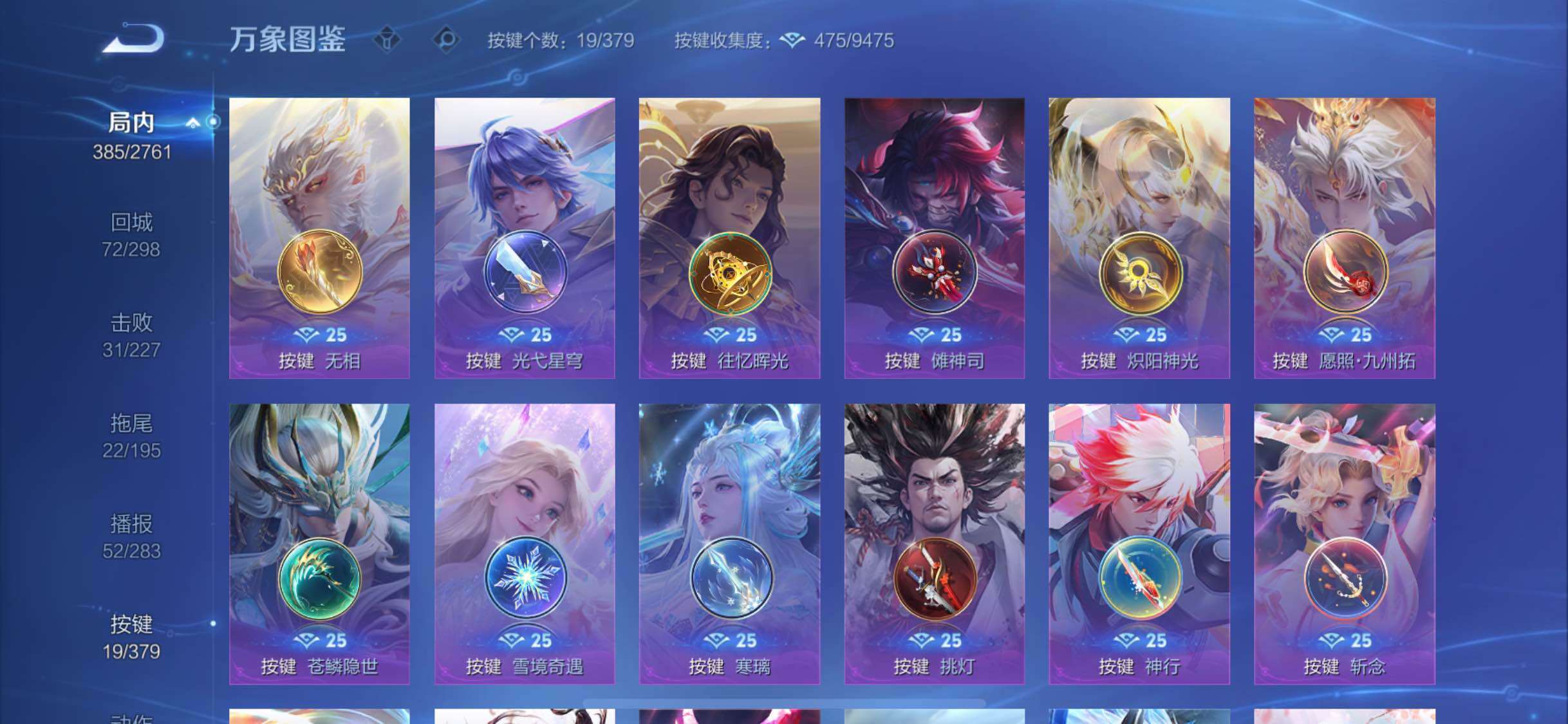 WZCMW4118728王者荣耀账号详情图16