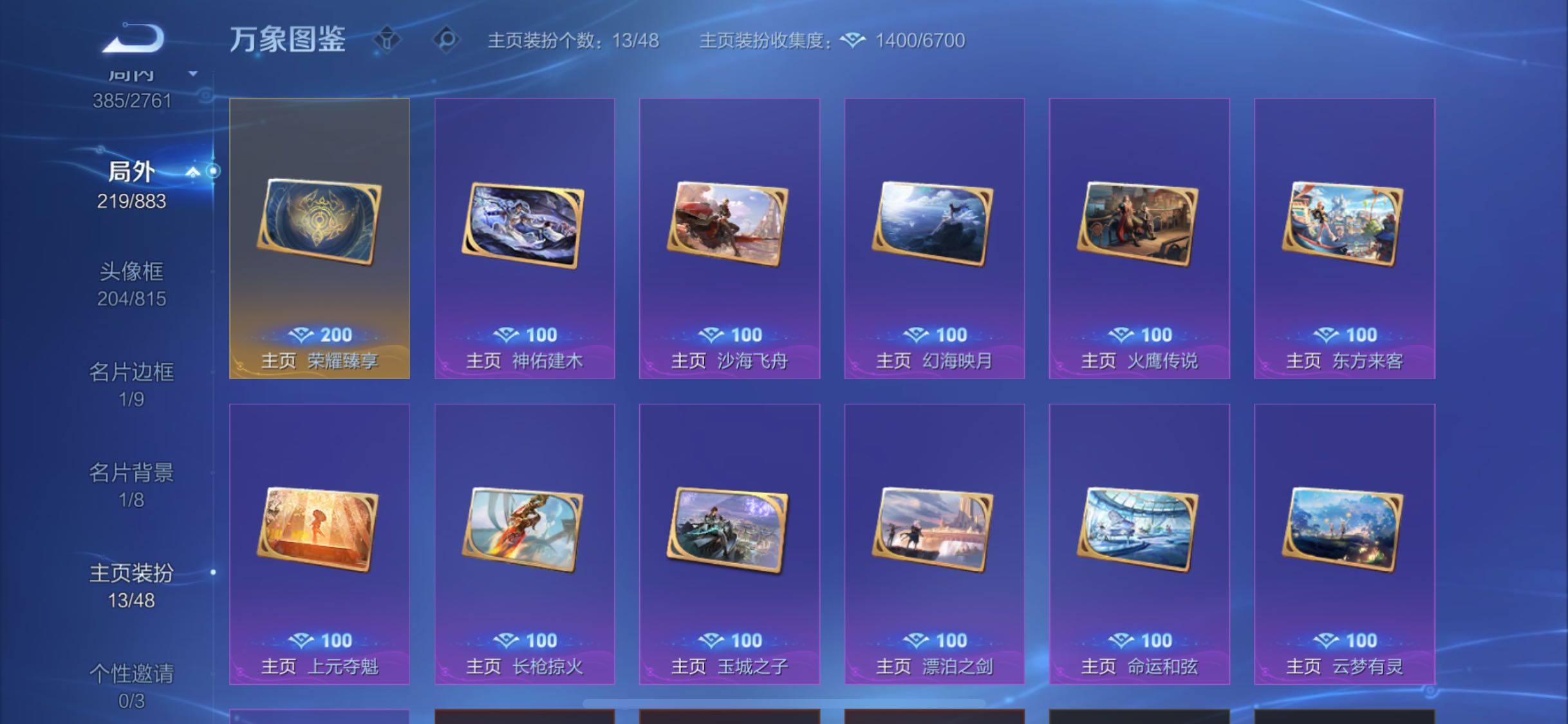 WZCMW4118728王者荣耀账号详情图18