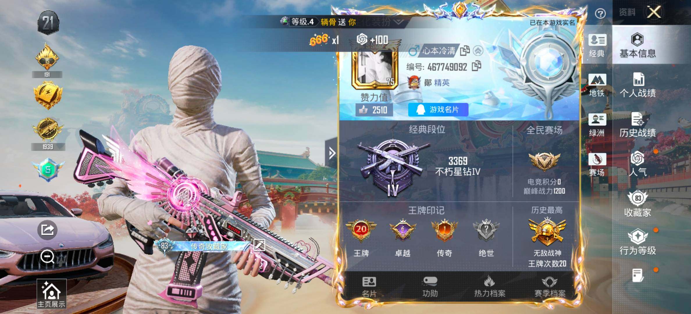 HPCMW466731和平精英账号详情图2