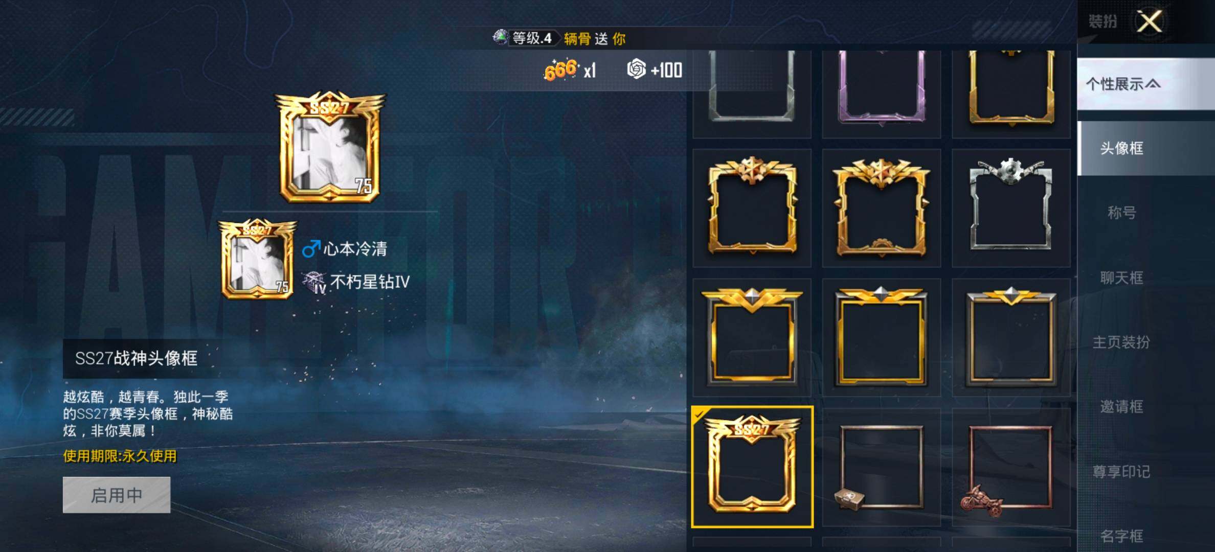 HPCMW466731和平精英账号详情图4