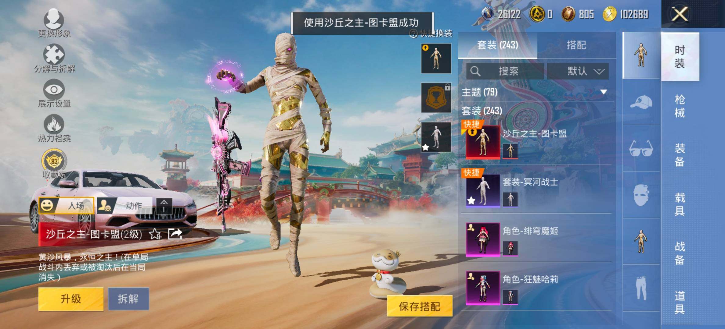 HPCMW466731和平精英账号详情图7