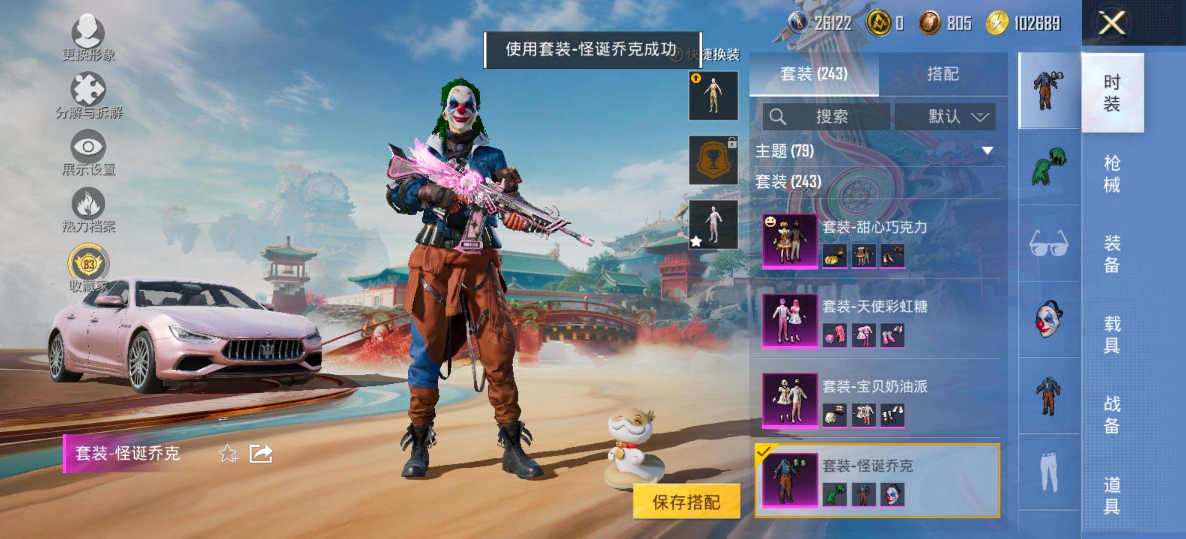 HPCMW466731和平精英账号详情图8