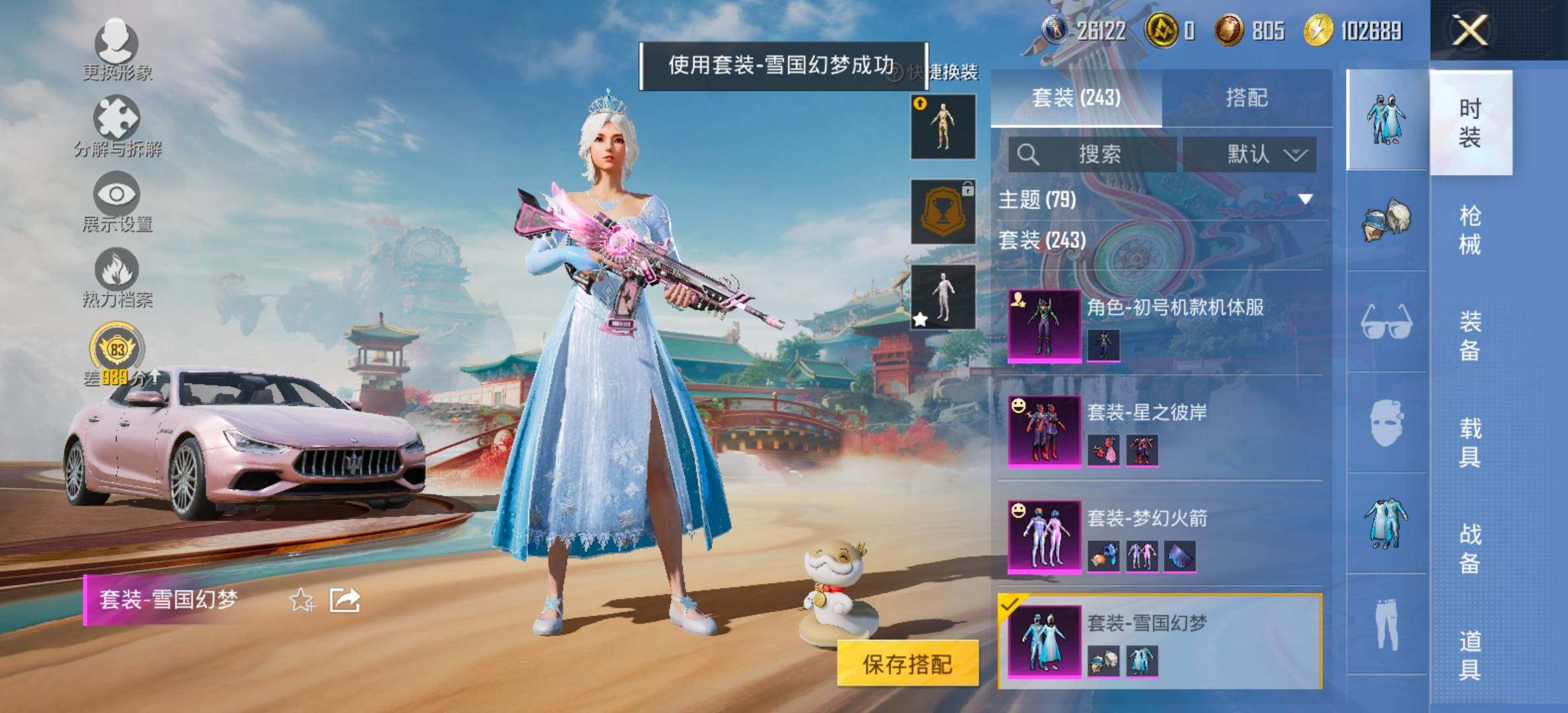 HPCMW466731和平精英账号详情图9