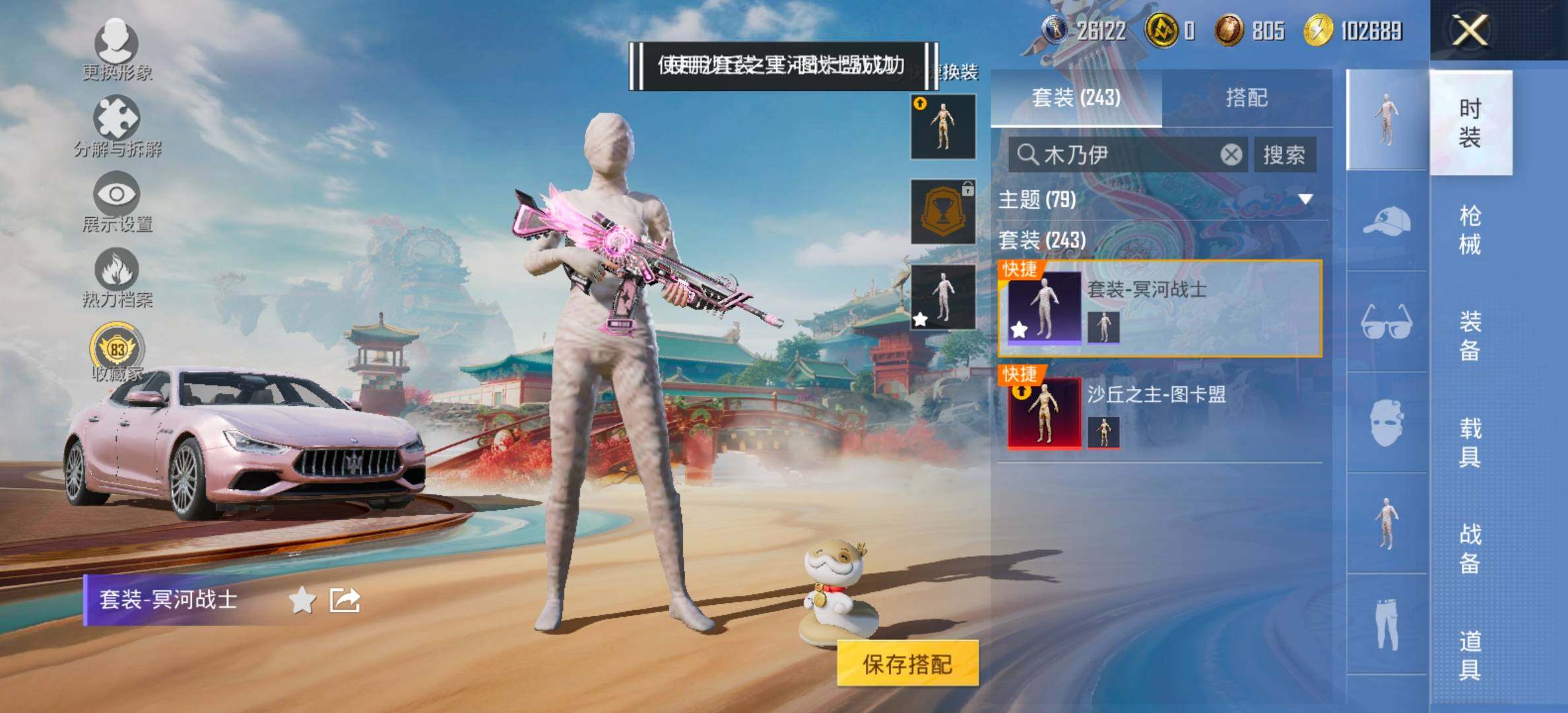 HPCMW466731和平精英账号详情图10