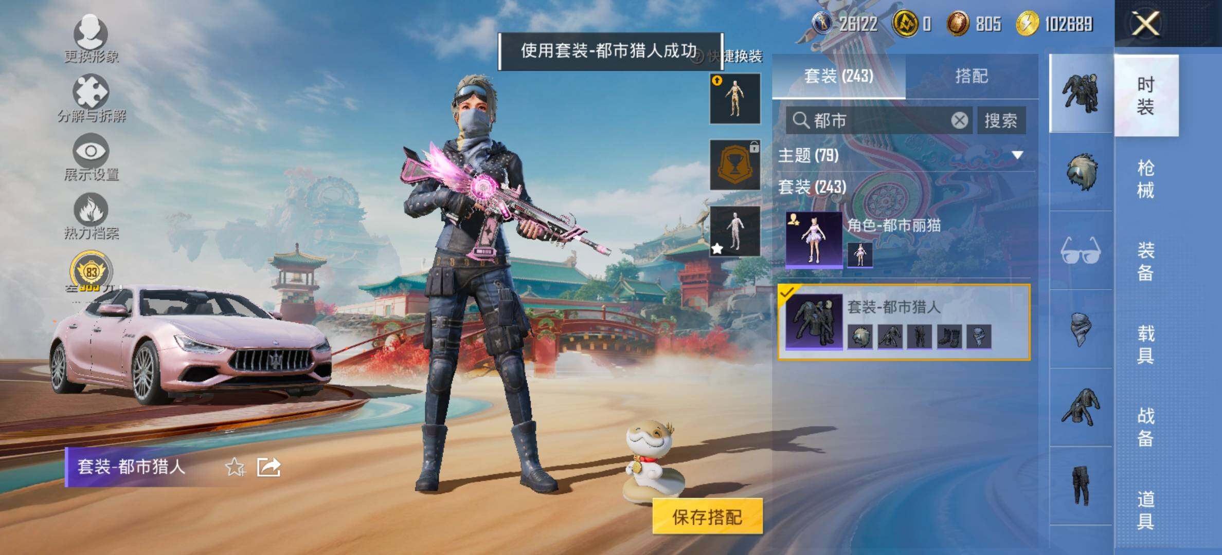 HPCMW466731和平精英账号详情图12