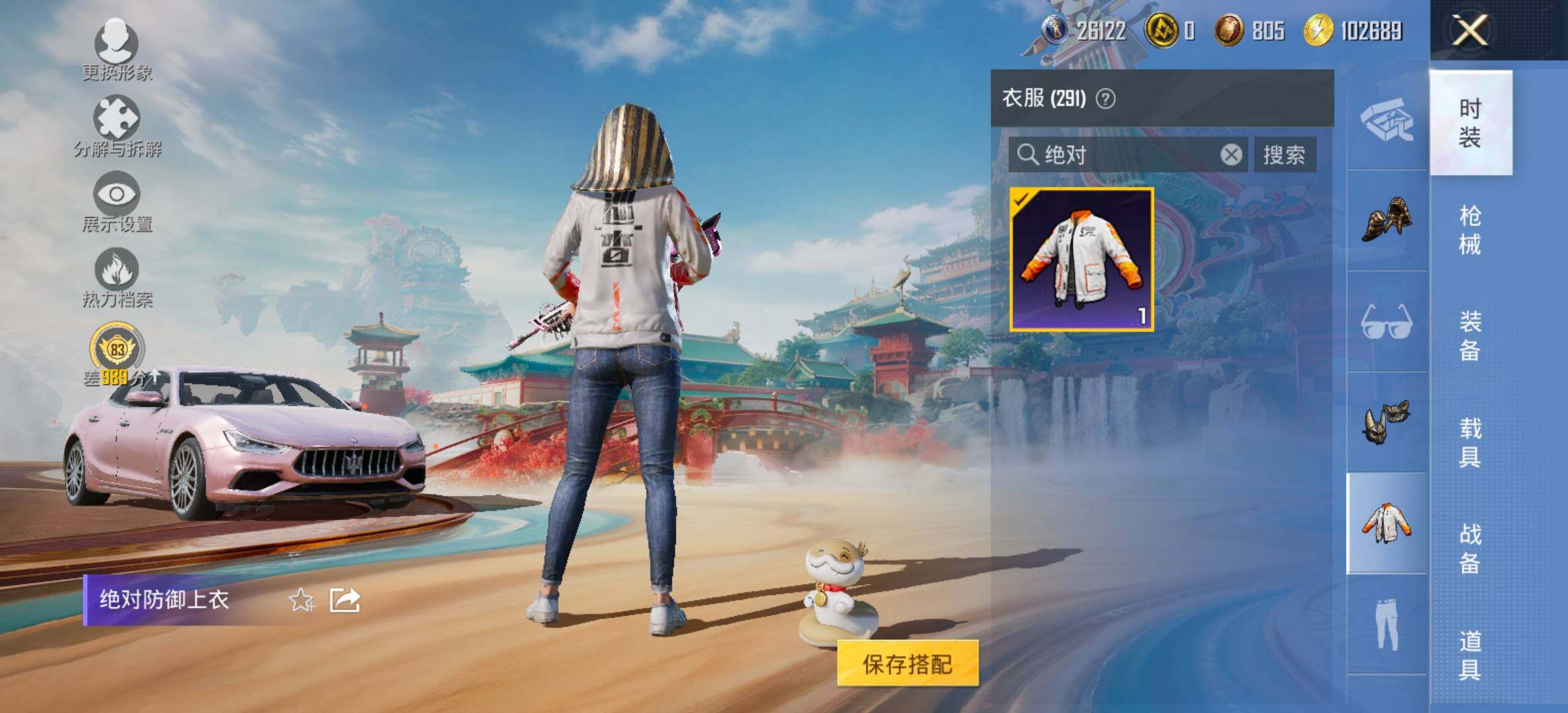 HPCMW466731和平精英账号详情图14