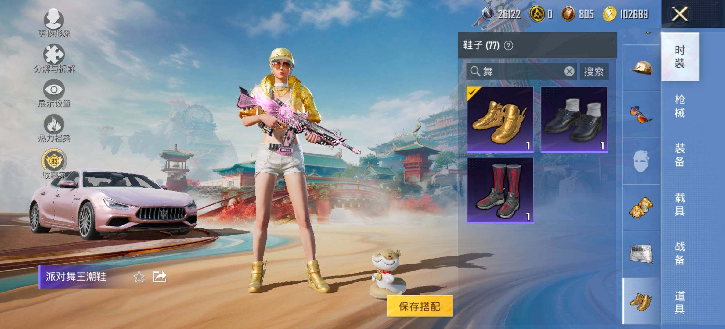 HPCMW466731和平精英账号详情图15