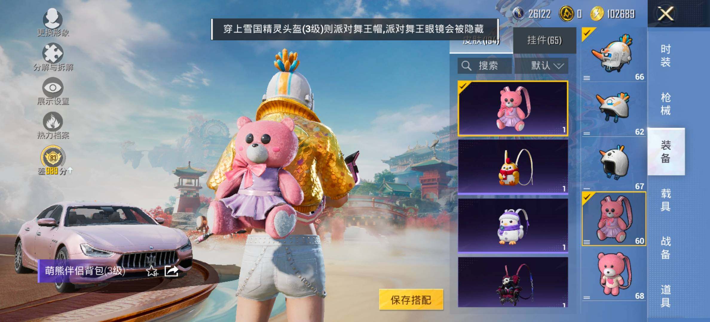 HPCMW466731和平精英账号详情图17