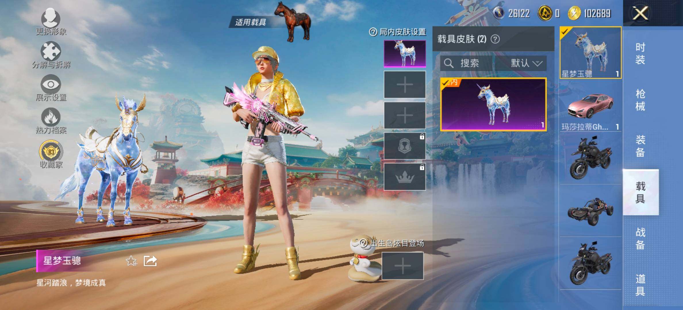 HPCMW466731和平精英账号详情图19