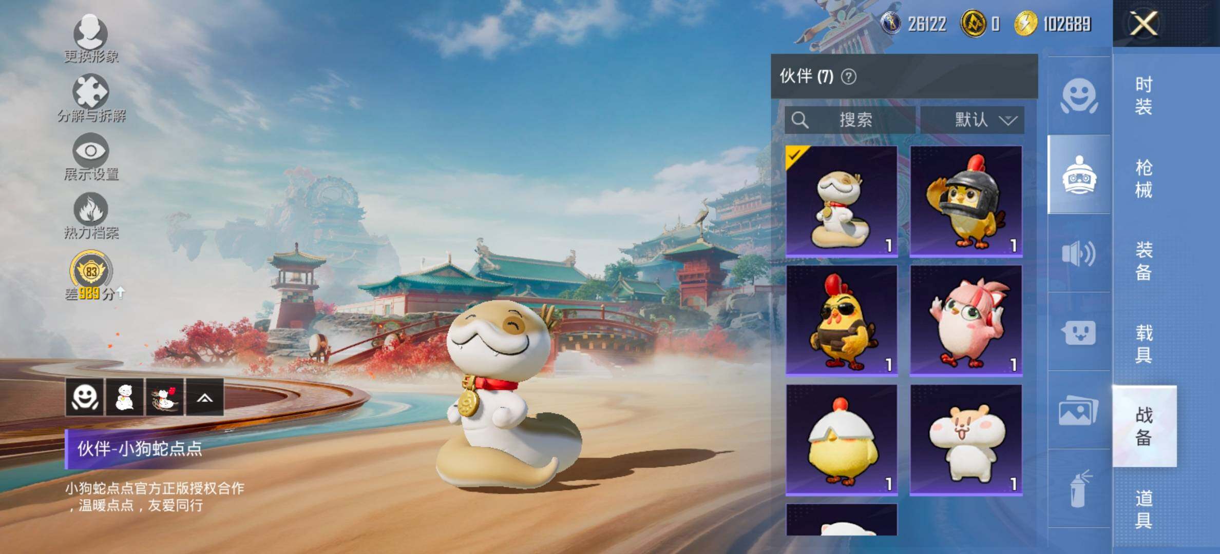 HPCMW466731和平精英账号详情图23