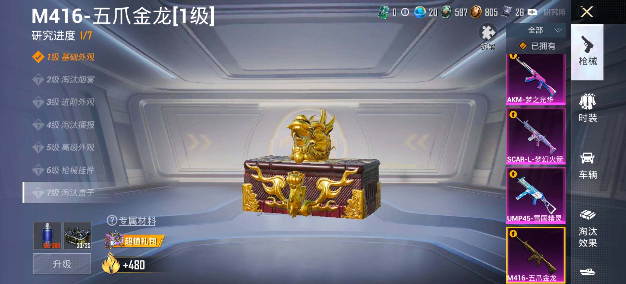 HPCMW466731和平精英账号详情图26