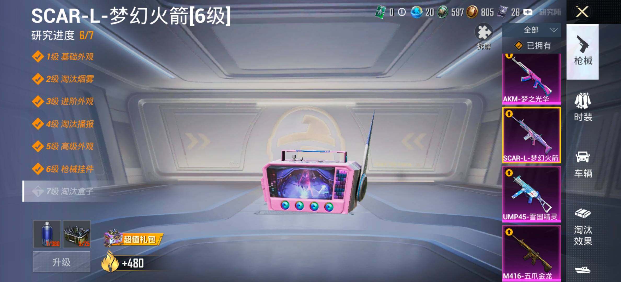 HPCMW466731和平精英账号详情图28