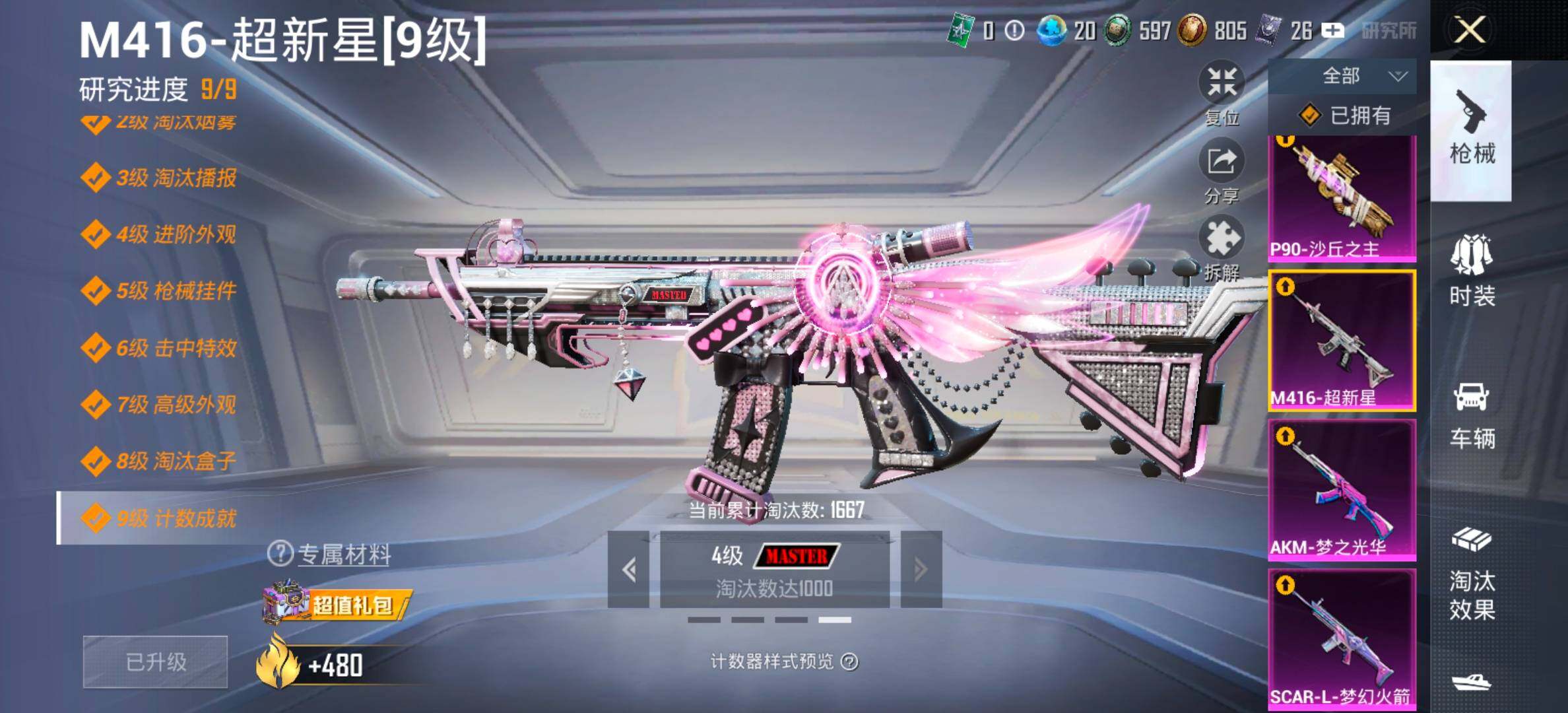 HPCMW466731和平精英账号详情图30