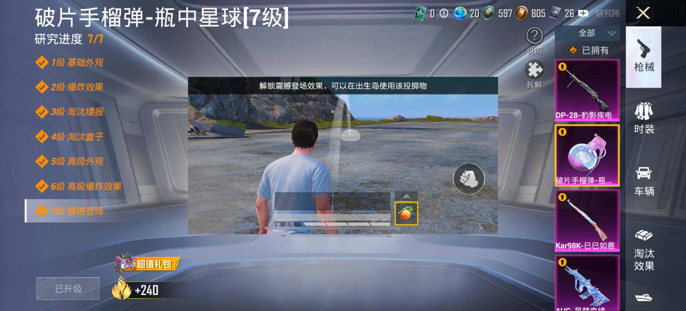 HPCMW466731和平精英账号详情图31