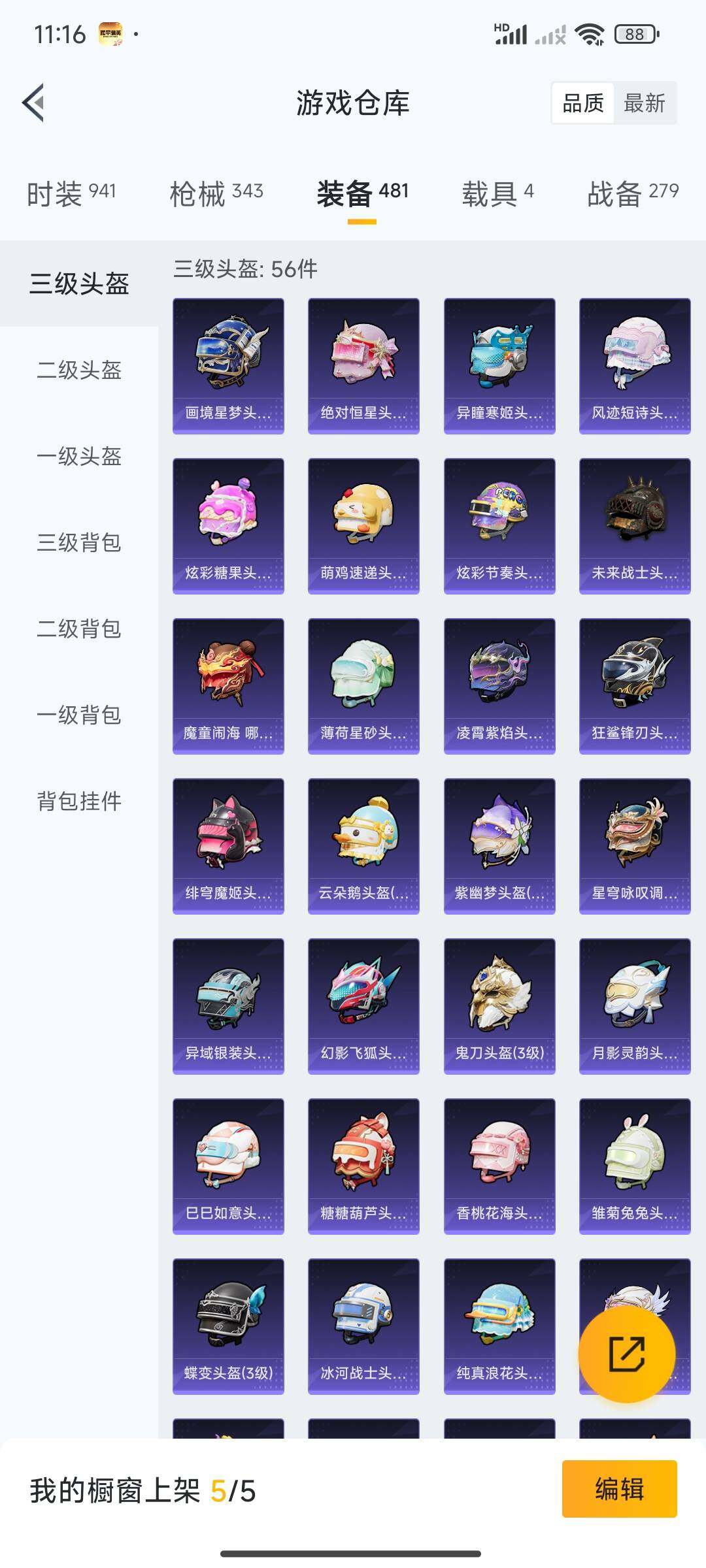 HPDN462451和平精英账号详情图3