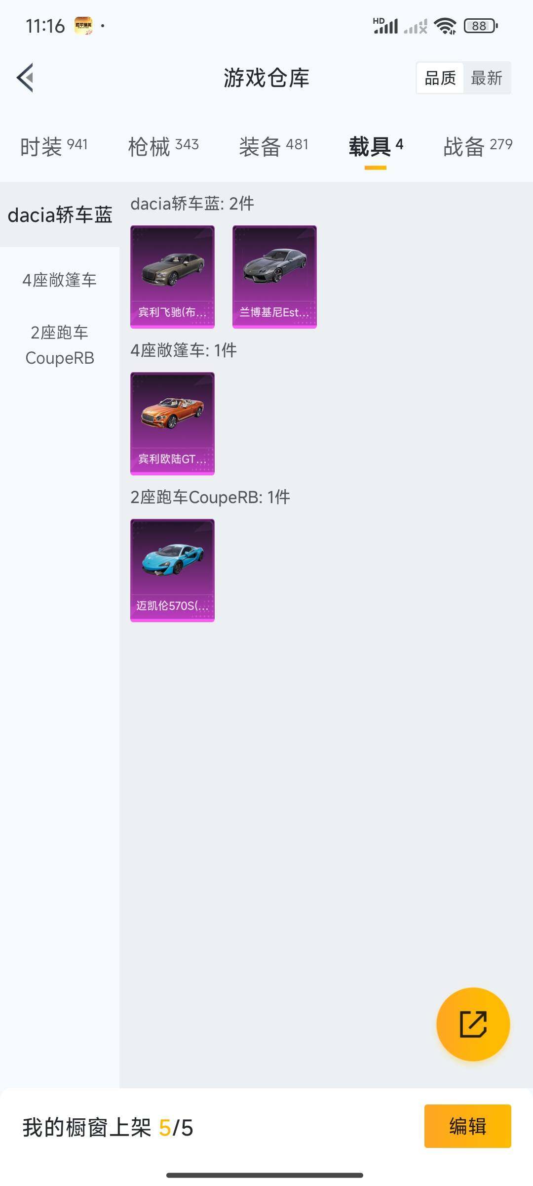 HPDN462451和平精英账号详情图5