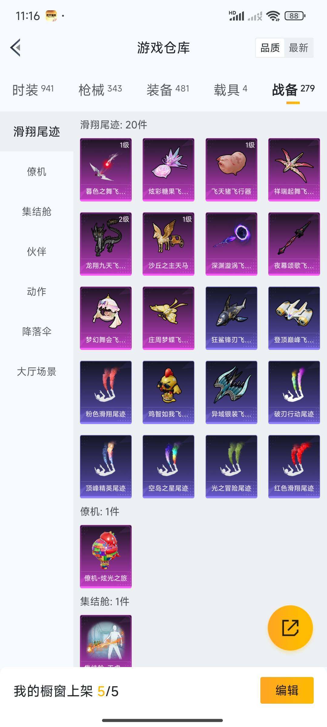 HPDN462451和平精英账号详情图6