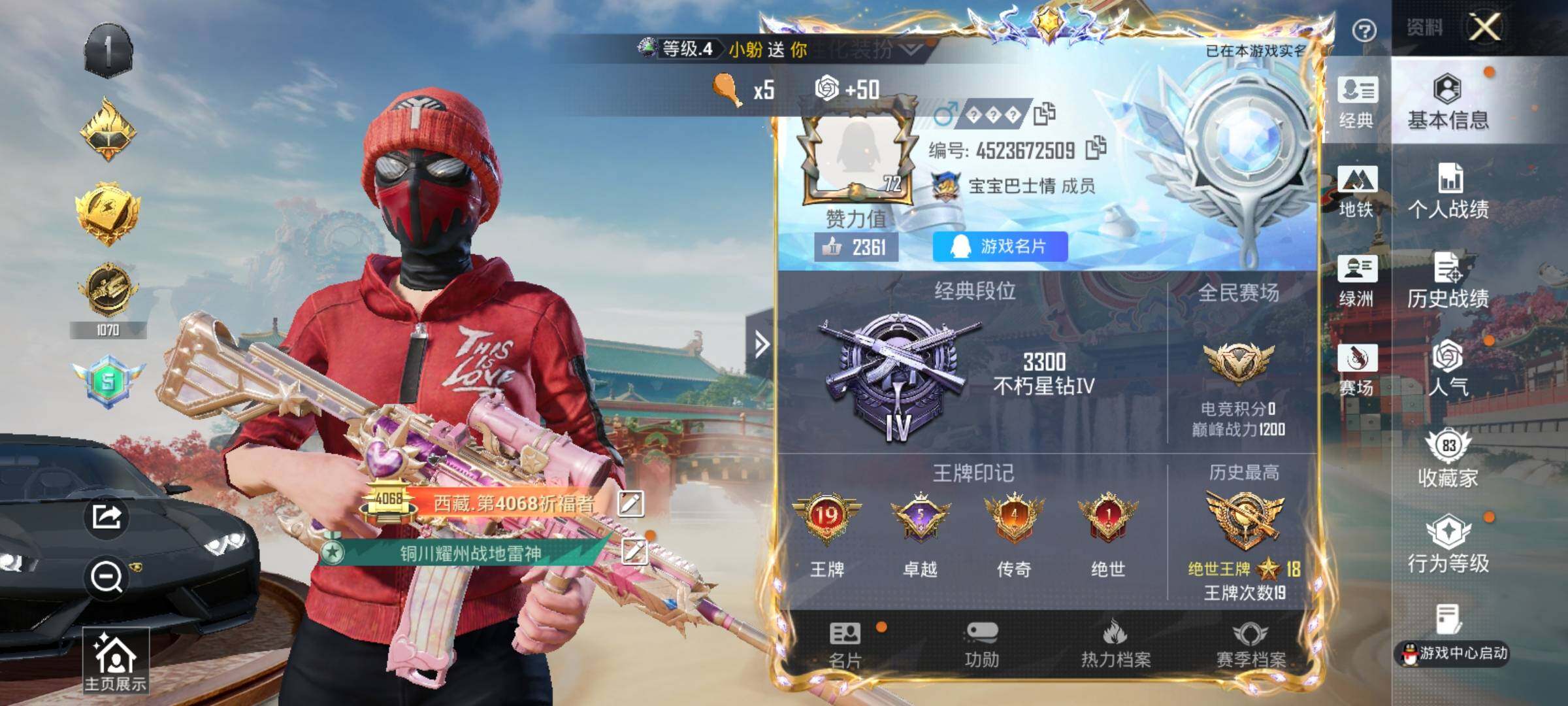 HPDN462451和平精英账号详情图7