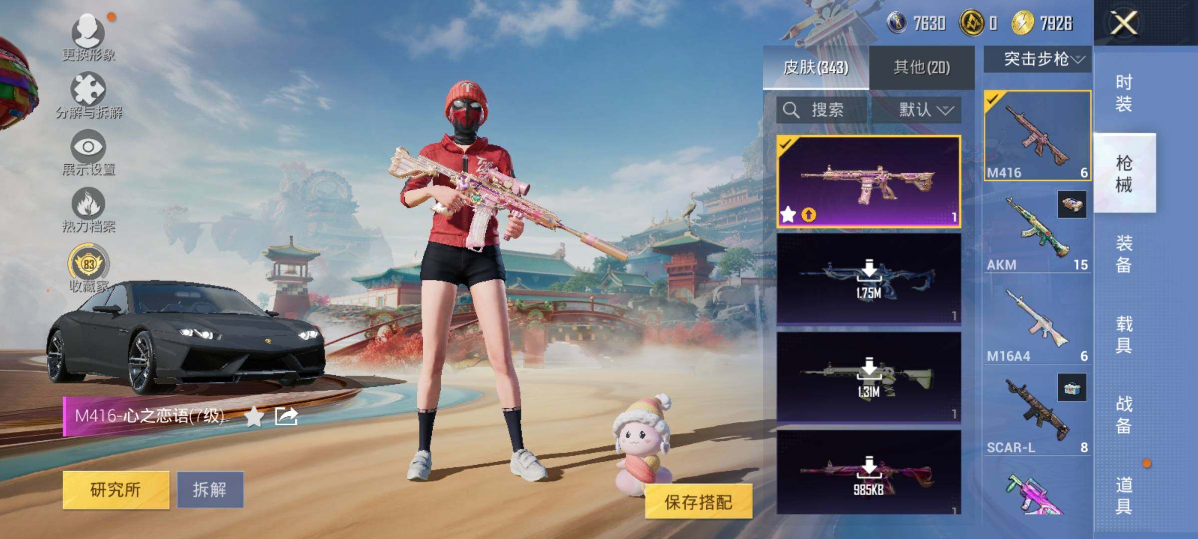 HPDN462451和平精英账号详情图12