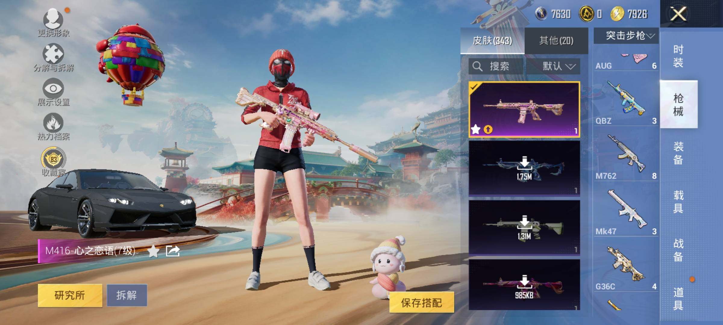 HPDN462451和平精英账号详情图13