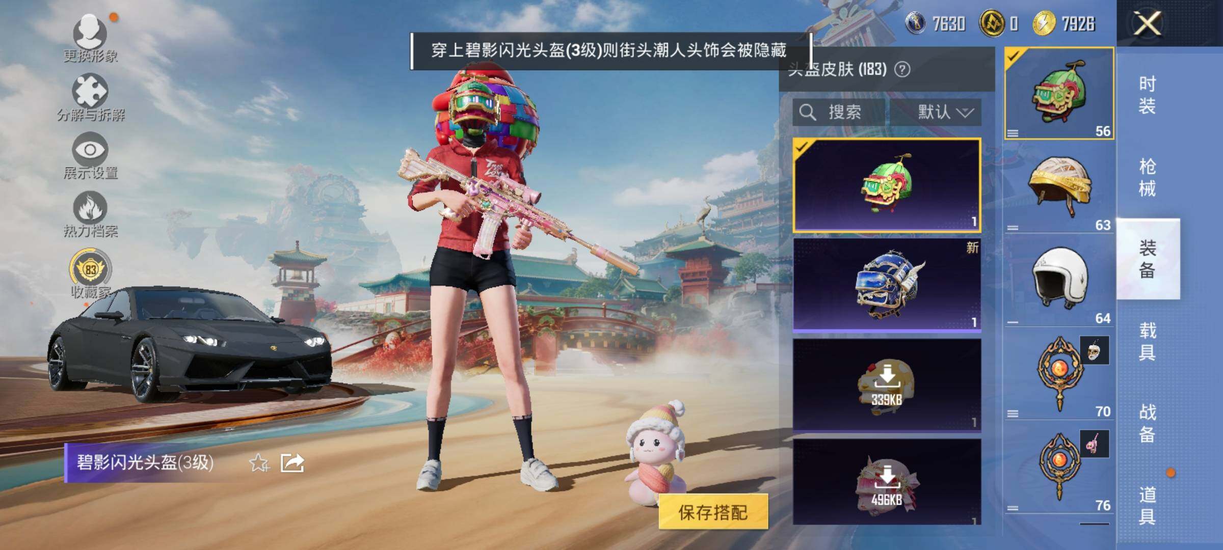 HPDN462451和平精英账号详情图15